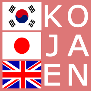 Korean Japanese WordDictionary.apk 1.50