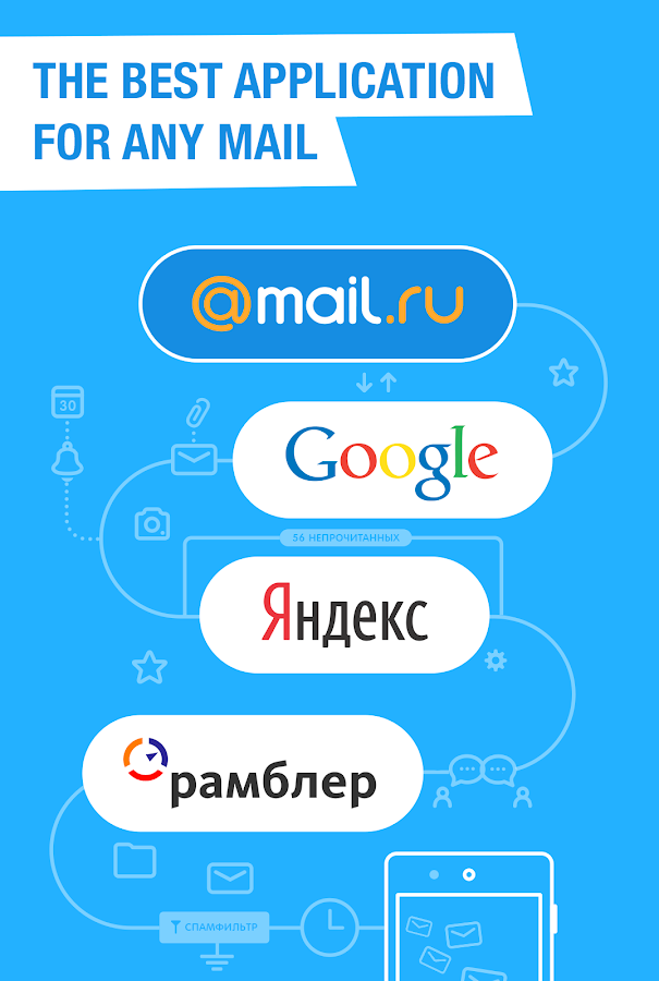 Mail.Ru - Email App - screenshot