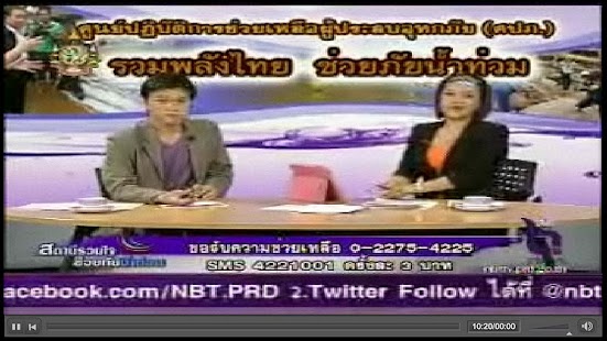 NBT TV Thailand