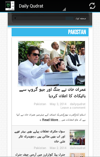 【免費新聞App】Urdu News Network-APP點子