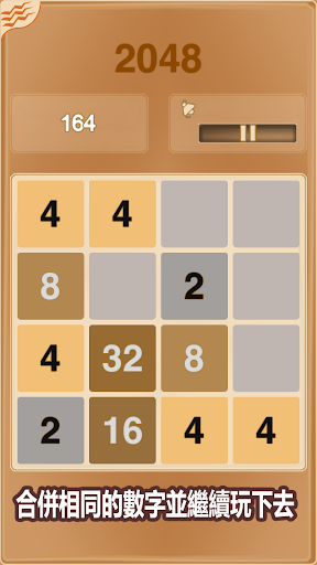 【免費解謎App】2048 高級版-APP點子