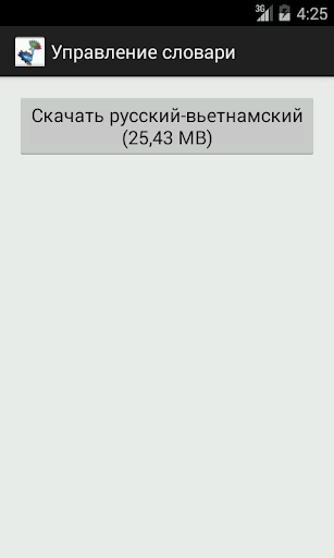 【免費教育App】Русский-Вьетнамский Словарь-APP點子