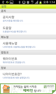How to mod 나야이번호 1.02 unlimited apk for laptop