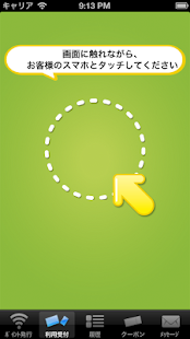 SHARE for business Screenshots 0