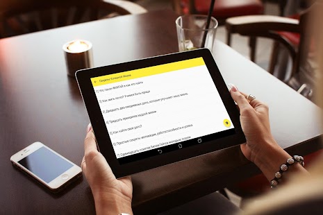 Секреты Успешной Жизни Screenshots 3
