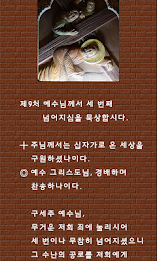 Stations of the Cross baeti Holy Land poster 3