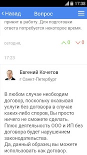 How to mod Правовед.RU для юристов patch 0.6.1 apk for bluestacks