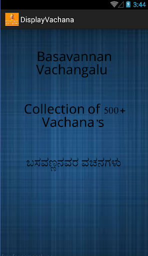 500+ Basavanna Vachanagalu