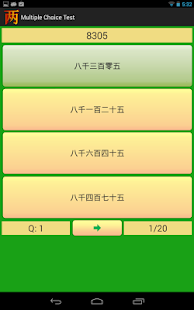 How to download Chinese Number Tutor and Guide patch 1.2 apk for android