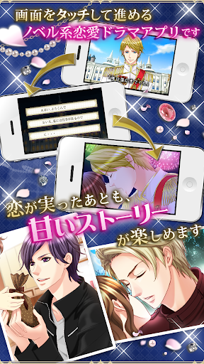 免費下載娛樂APP|王子様のプロポーズ Season2 app開箱文|APP開箱王