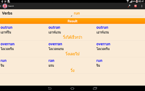 download กริยา 3 ช่อง free
