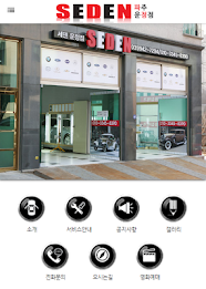 세덴 파주운정점 poster 1