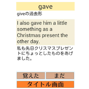 Download 星単：例文で覚える英単語 APK for Android