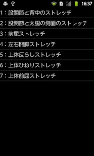 How to install 柔軟トレーニング-ストレッチで180度開脚 1.0.6 apk for android