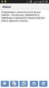 How to install Казахские имена 3400+ имен 1.6 unlimited apk for laptop