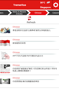 Download Tremeritus - Singapore News APK