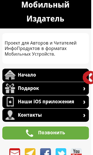 【免費書籍App】Генератор Новых Клиентов-APP點子