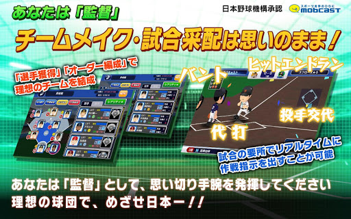 【免費體育競技App】激闘！ぼくらのプロ野球！2014（ぼくプロ） プロ野球ゲーム-APP點子