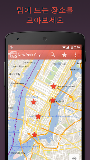 City Maps 2Go Pro 오프라인 지도