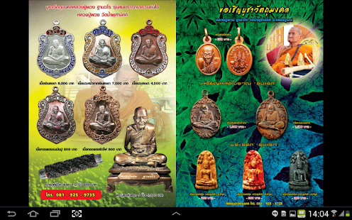 LokThip Screenshots 3