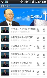 How to mod 영산 조용기 patch 1.1.0 apk for laptop