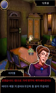 Lastest 악마의 초대장-절규_게임 APK