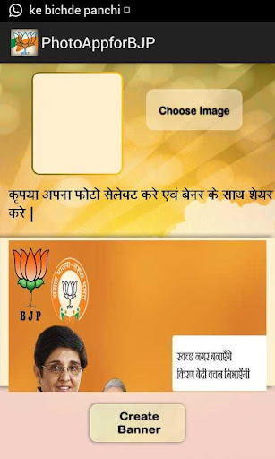 Delhi BJP Photo App