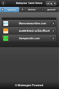 How to download Malaysia Tamil News lastet apk for bluestacks