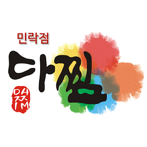 다찜 민락점 1.0