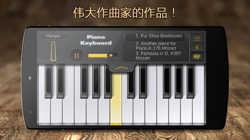 免費下載音樂APP|钢琴键盘 app開箱文|APP開箱王