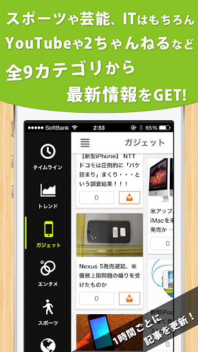 Recommender - 新しい情報収集のカタチ -