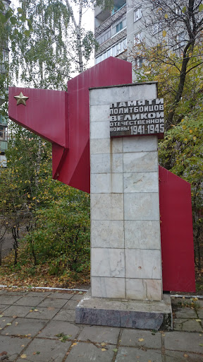Памятник воинам, павшим в ВОВ.