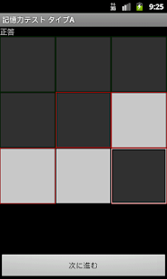 Free Download MSTest TypeA APK for Android