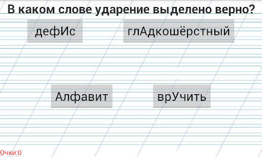 How to mod Монстр Орфоэпии 1.1 apk for laptop