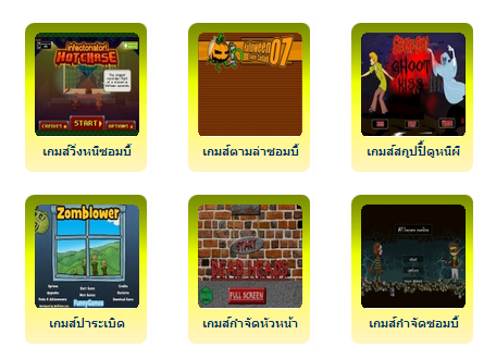 รวมเกมส์ Games All