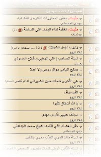 قبيلة الجدعان... Screenshots 1