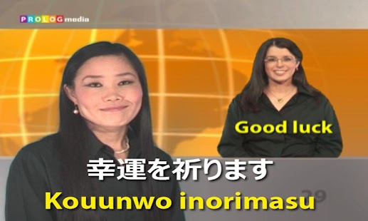 Japanese -- SPEAKit! (d) Screenshots 7