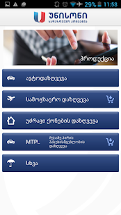 Unison Insurance Screenshots 2