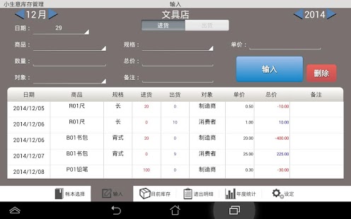 in maximum accounting software program applications the underlying transaction information is on the market