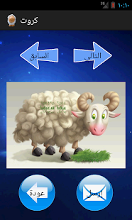 How to get بطاقات و رسائل عيد الأضحى lastet apk for android