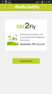 AIS SIM2Fly Screenshots 9