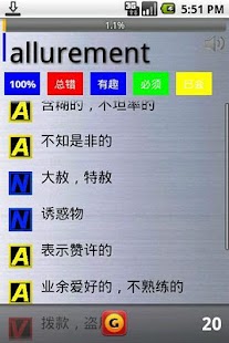 地铁背单词雅思版 Screenshots 3