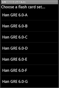 Free GRE 단어장 (한지6.0) Screenshots 1