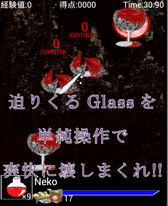 【免費動作App】GlassClash (グラスクラッシュ)-APP點子