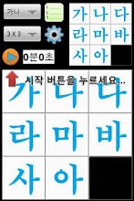 15퍼즐(가나다, 숫자, 알파벳,사진) APK Download for Android