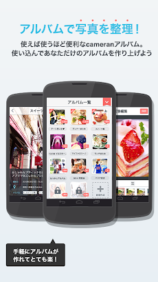 cameranアルバム -写真整理&共有を可愛いスキンで！のおすすめ画像5