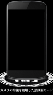 Lastest 究極の無音カメラ ～忍カメラ ～ APK