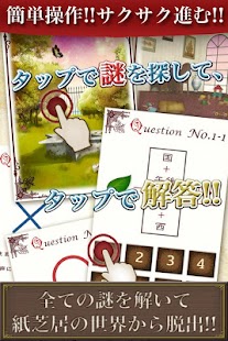 Download ヴァンパイアホームズ〜紙芝居の世界からの脱出〜 APK for Android