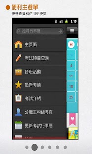 How to install Exam Calendar 1.02 unlimited apk for laptop