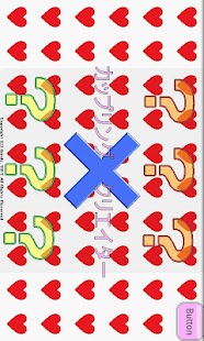 How to download カップリング　クリエイター 1.0 apk for bluestacks